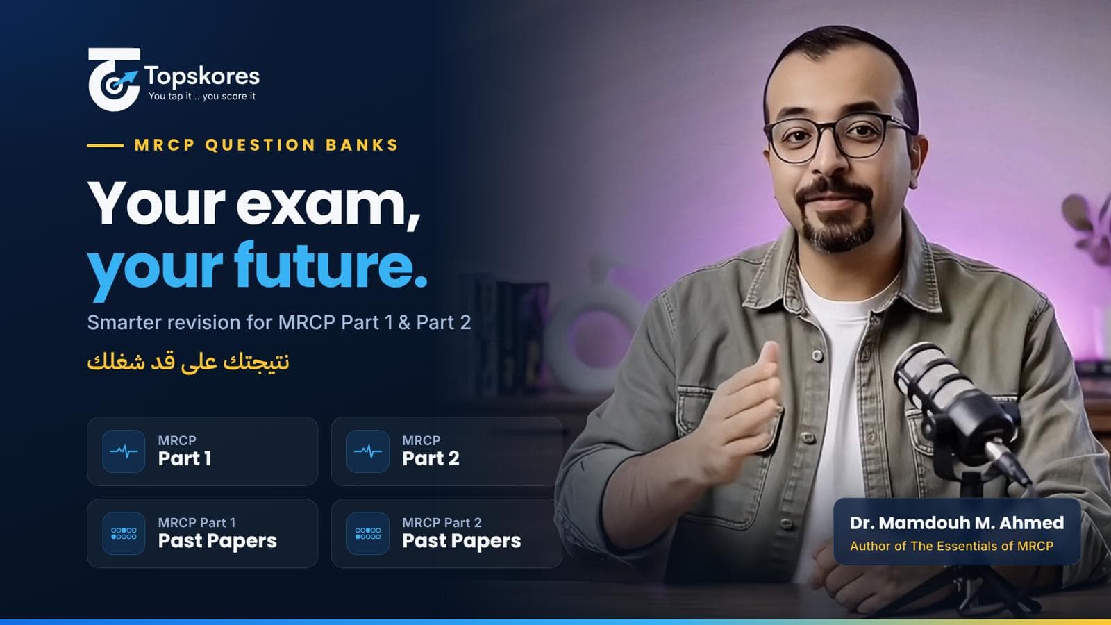 TopSkores MRCP Part 1 and Part 2 question banks with Dr. Mamdouh M. Ahmed at his microphone. Your exam, your future.